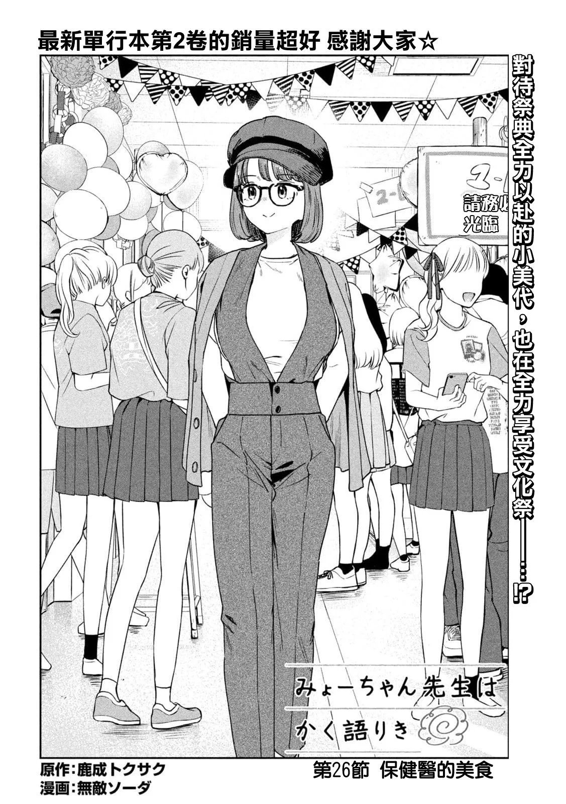 第26话