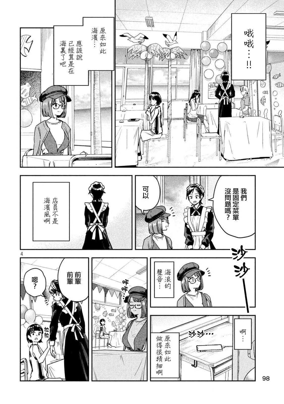 第26话