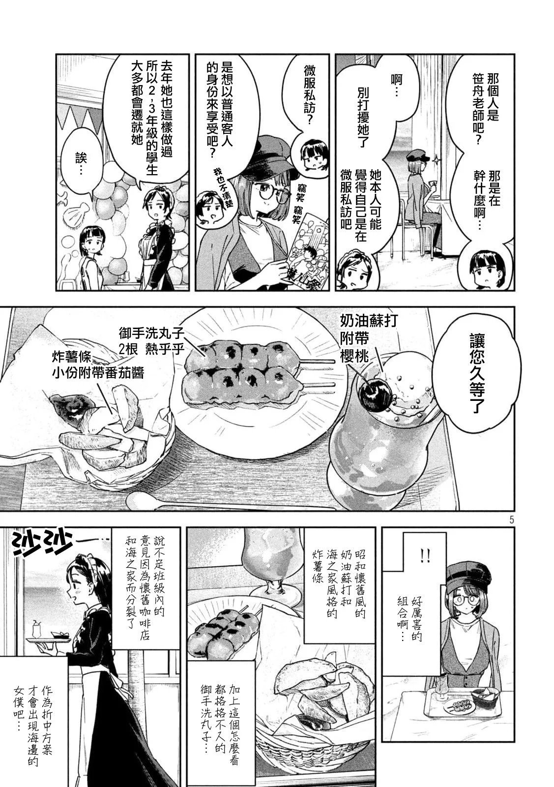 第26话