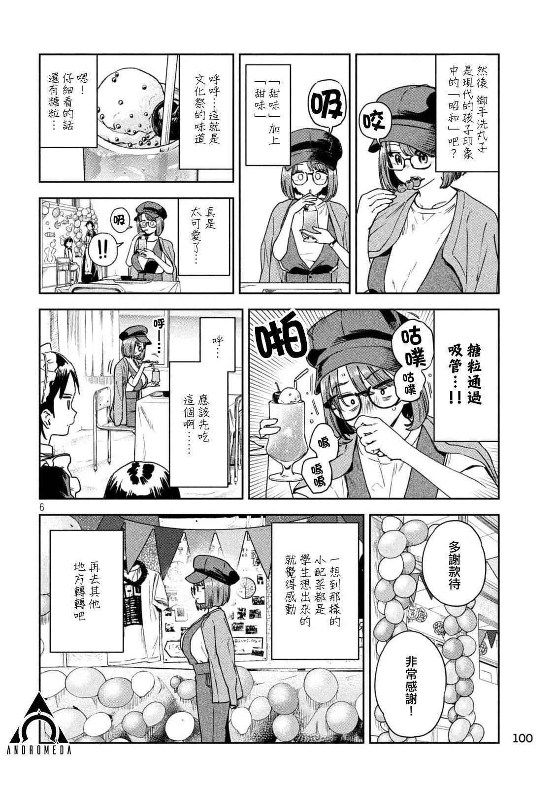 第26话