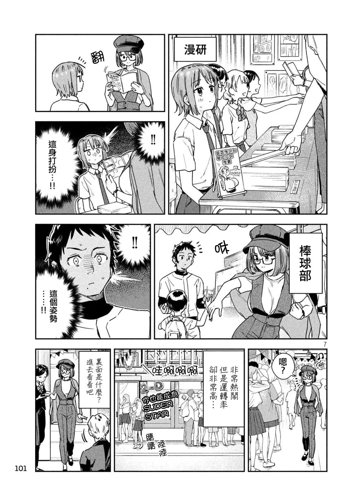 第26话