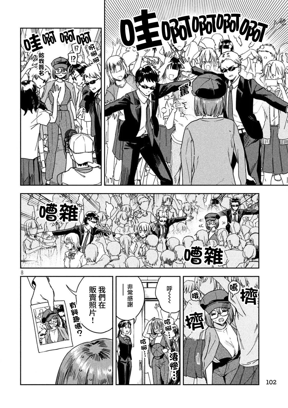 第26话