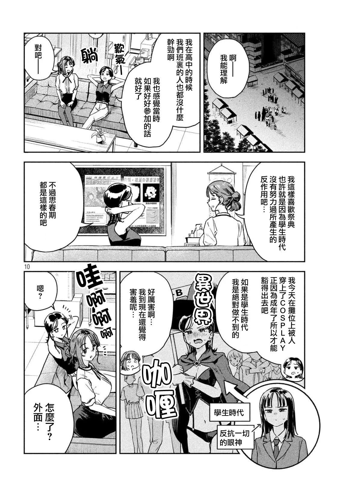 第26话