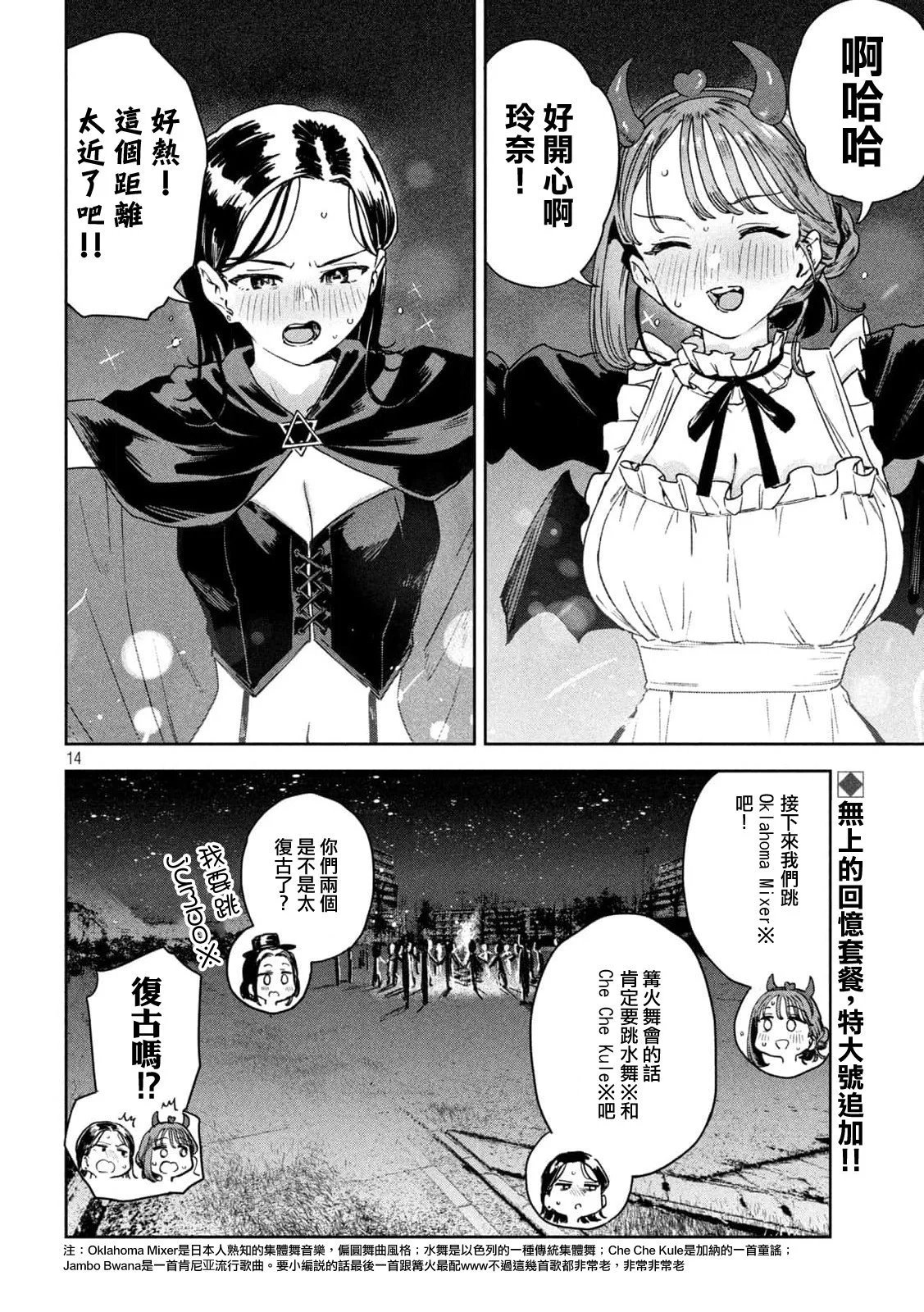 第26话