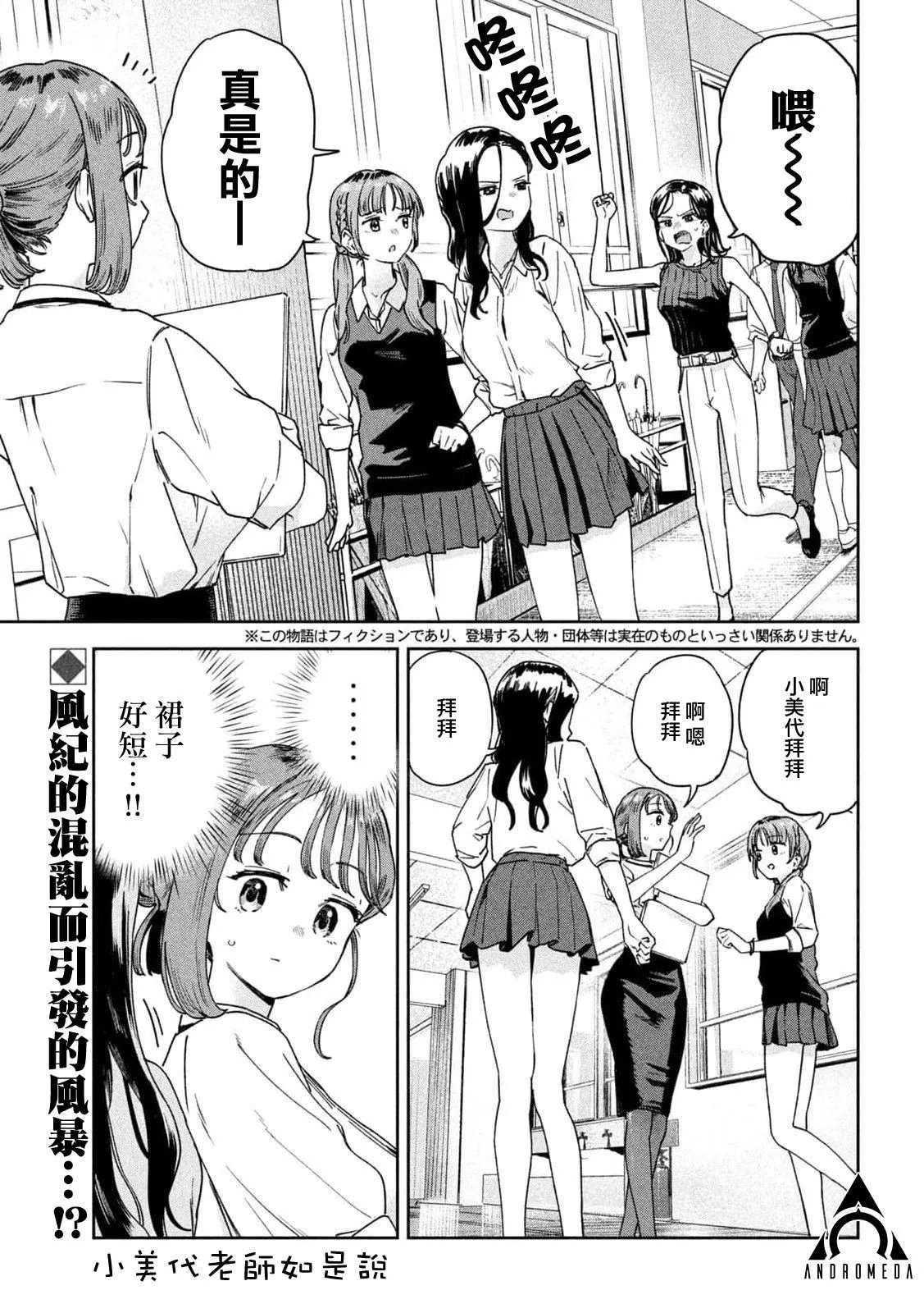 第27话