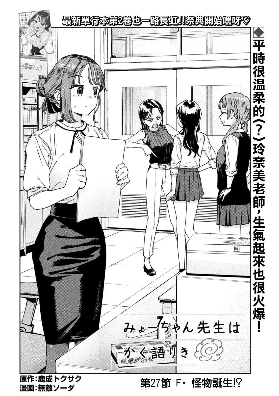 第27话