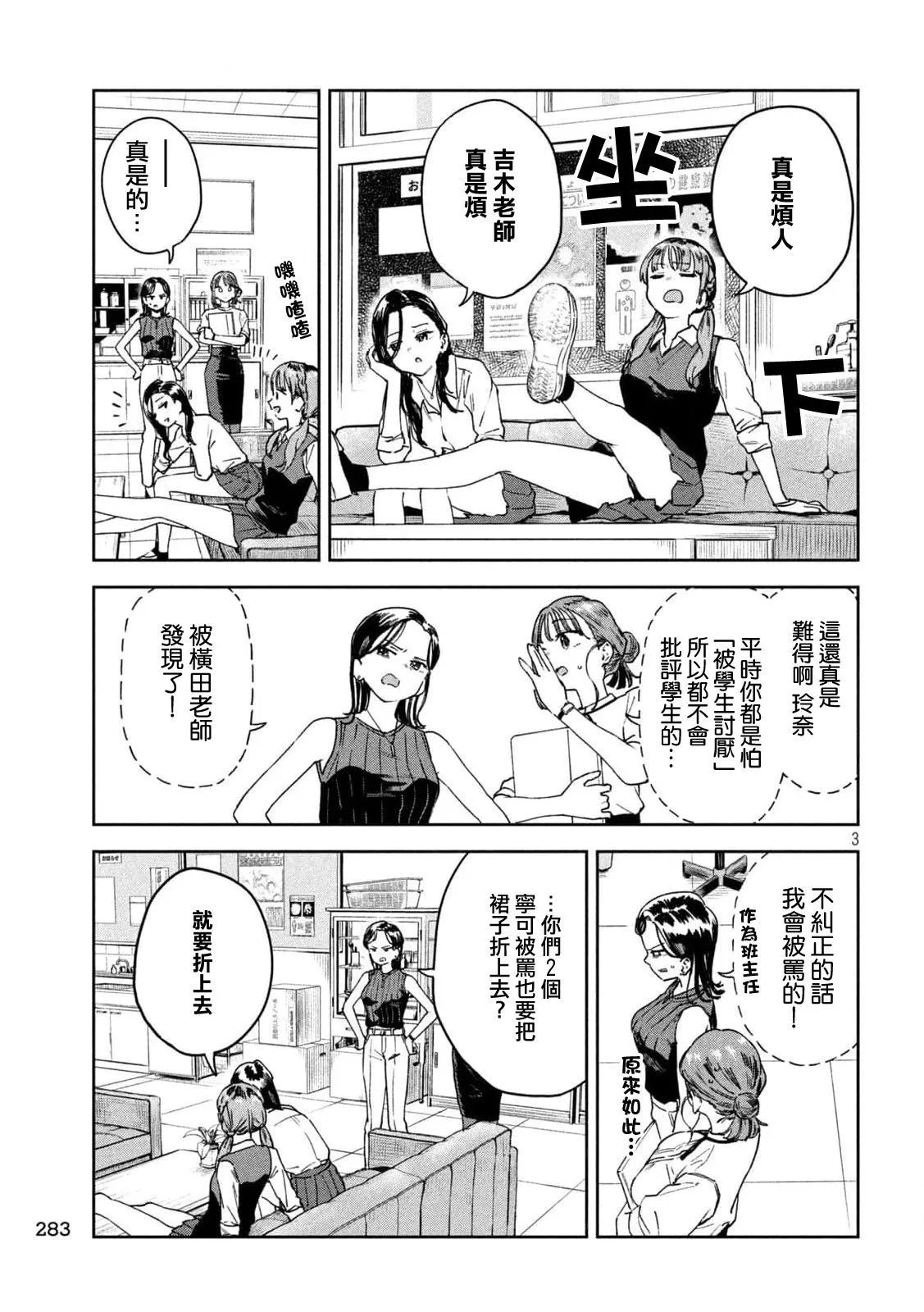 第27话