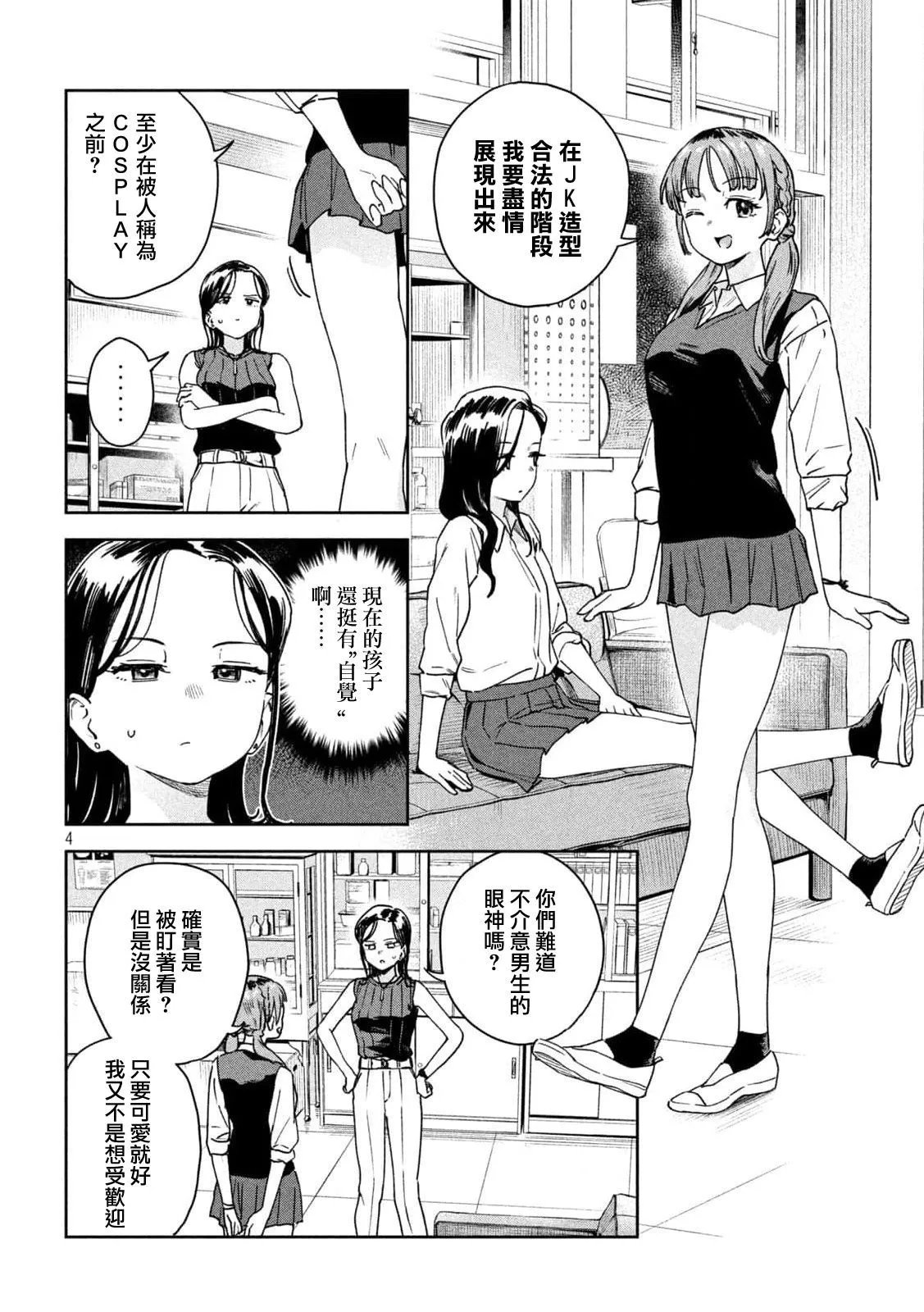 第27话