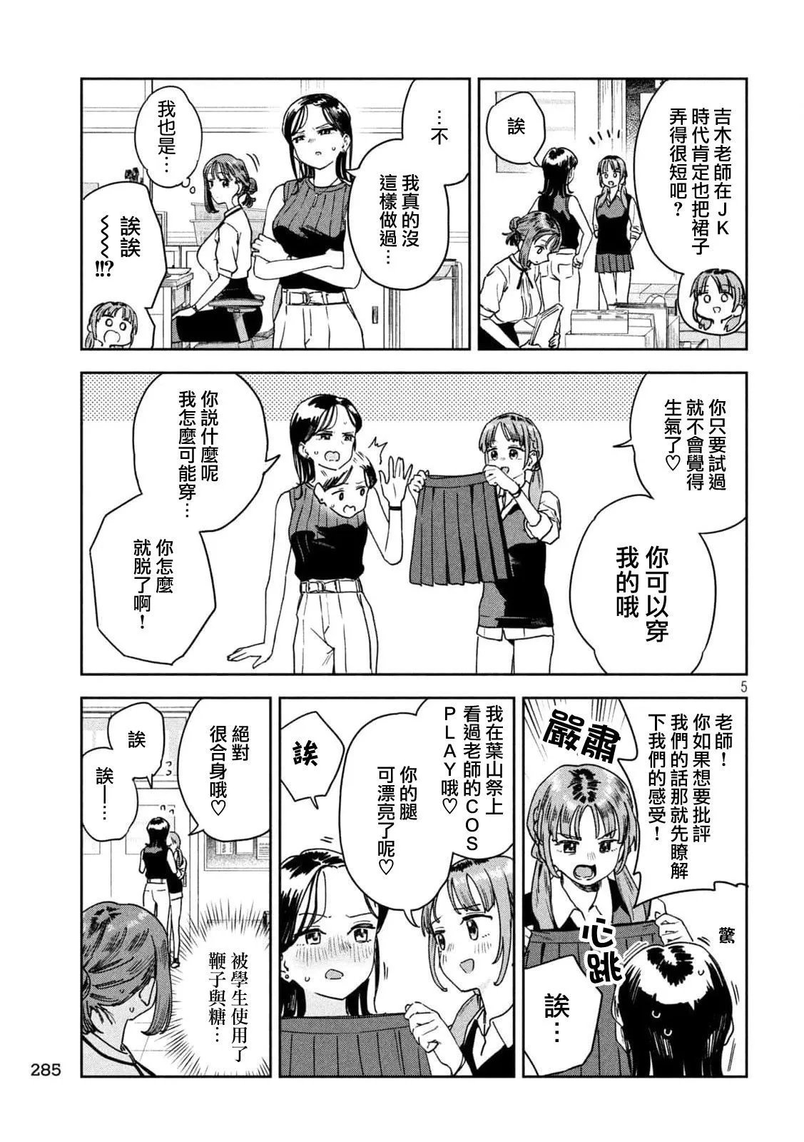 第27话