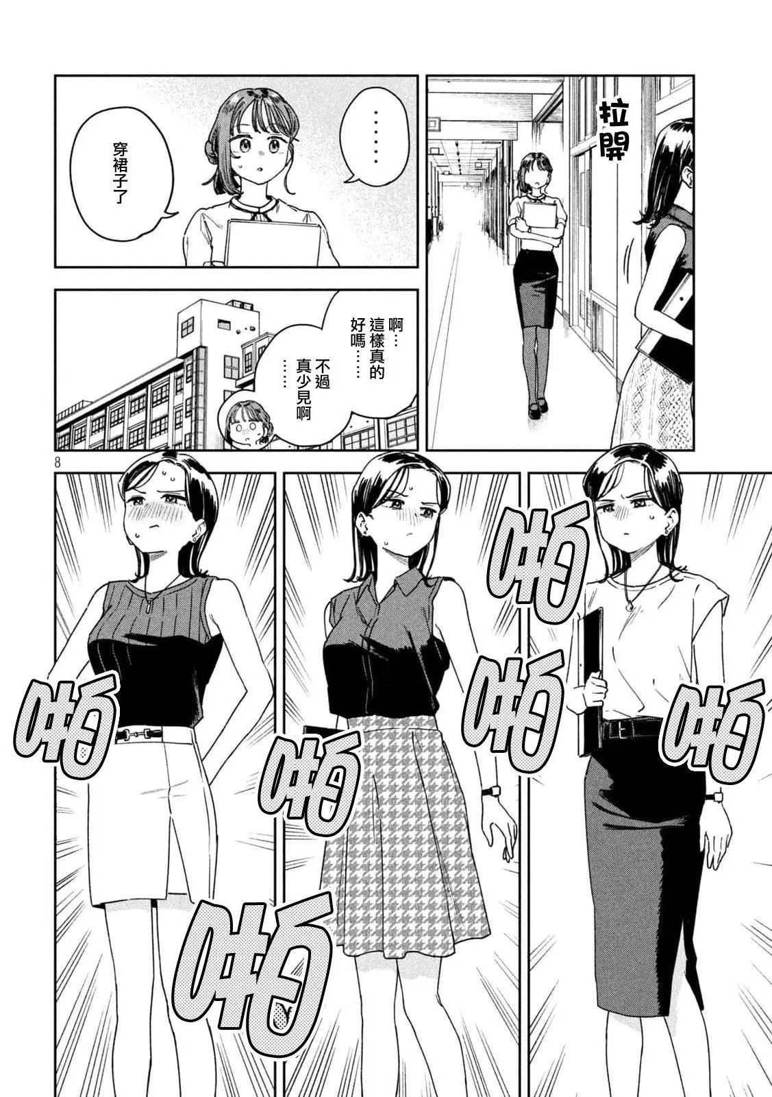 第27话