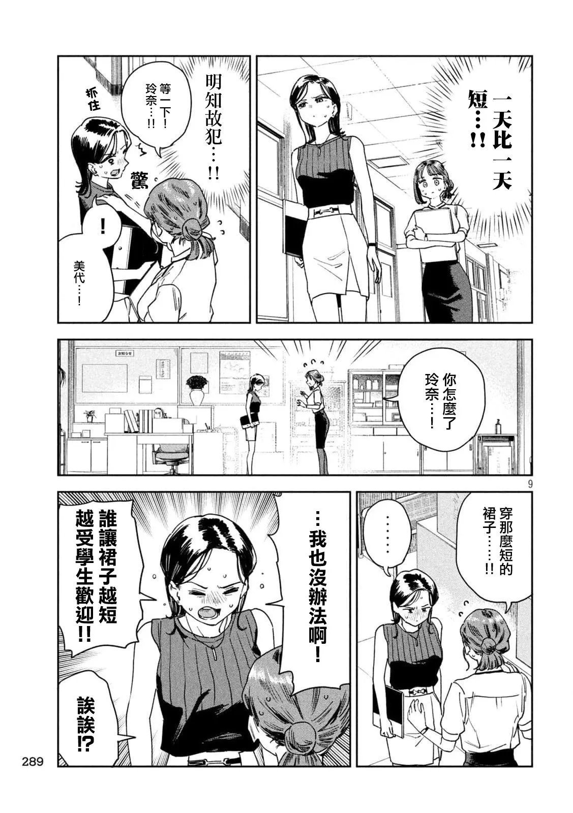 第27话