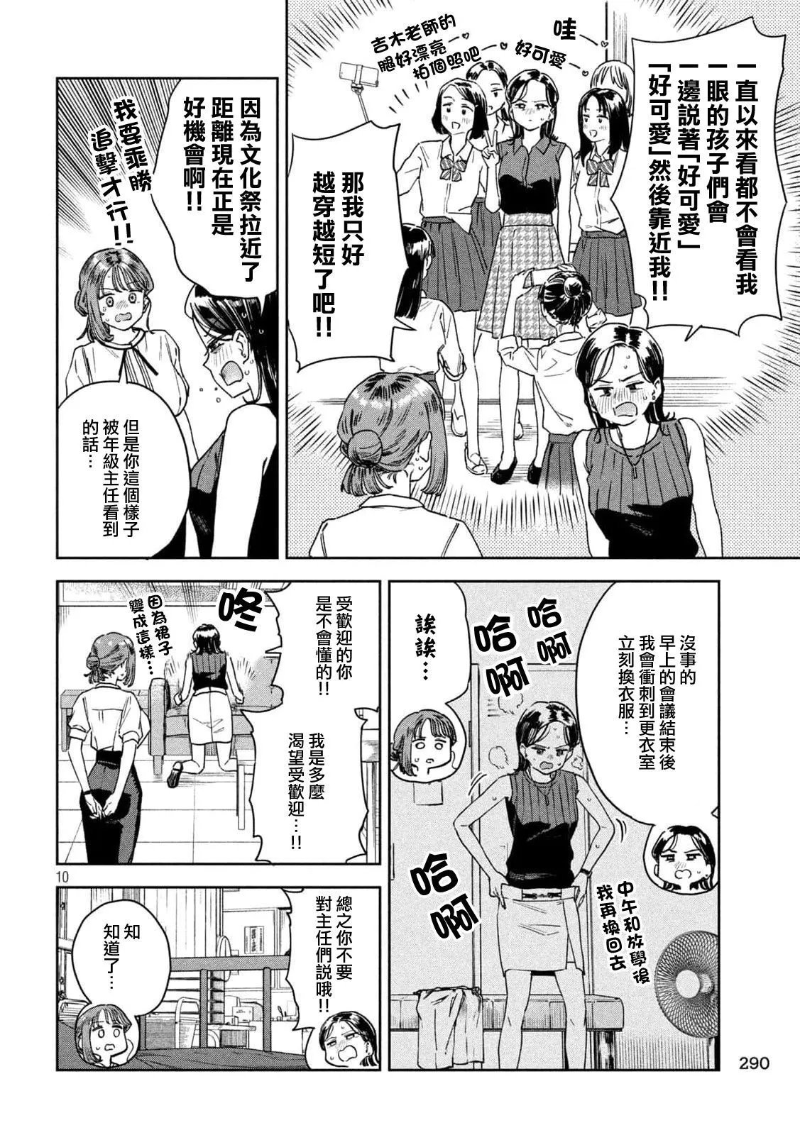 第27话
