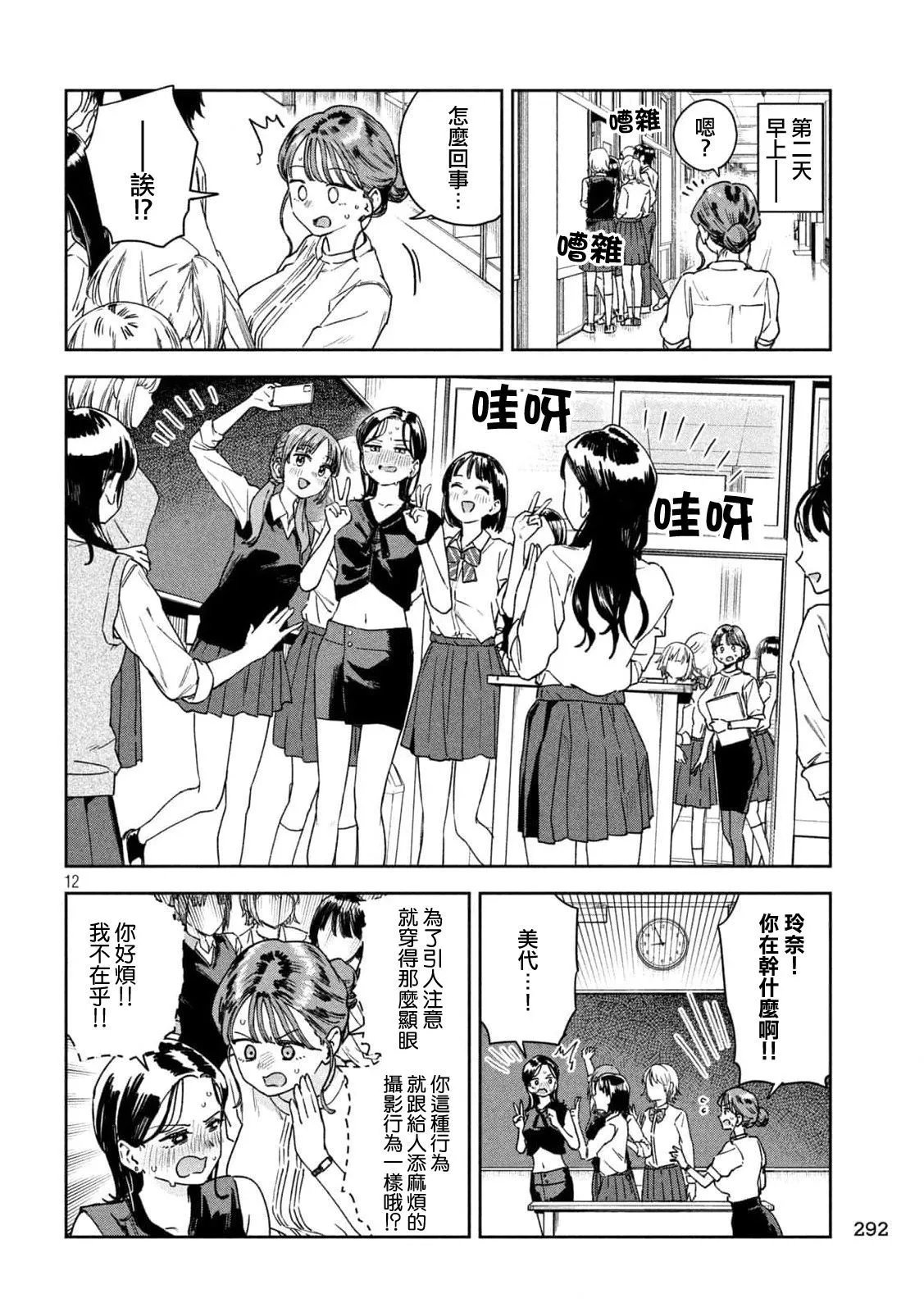 第27话