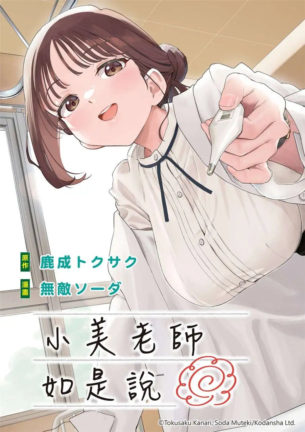 第28话