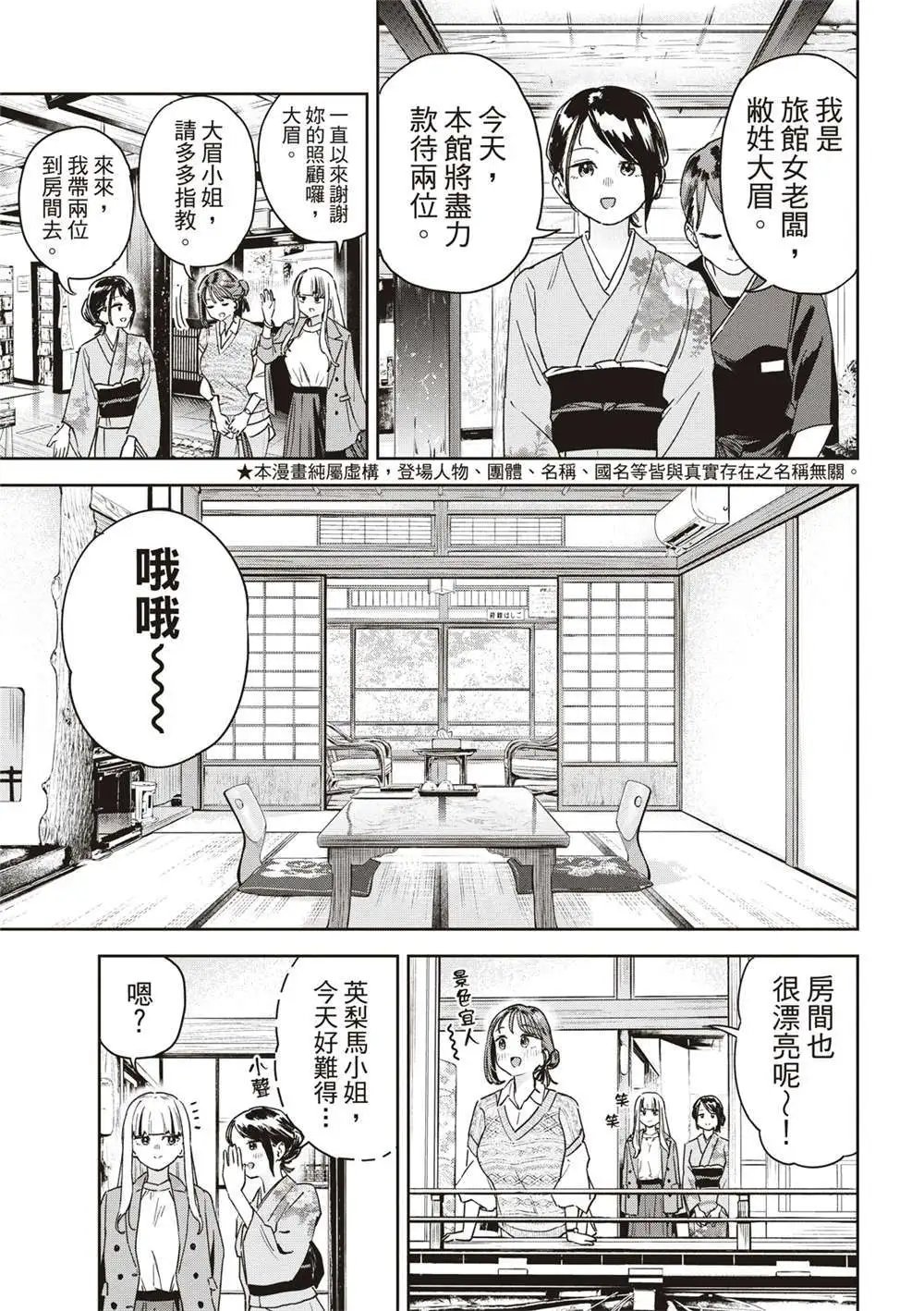 第28话
