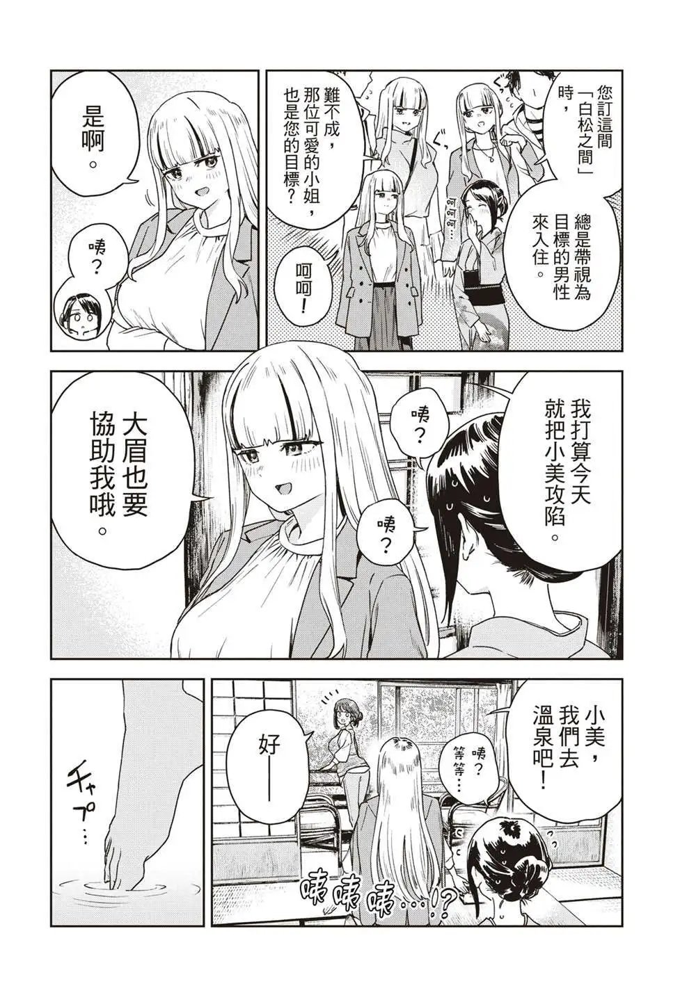 第28话