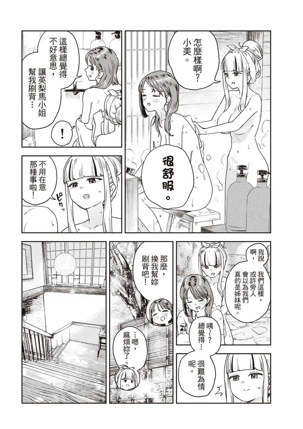 第28话