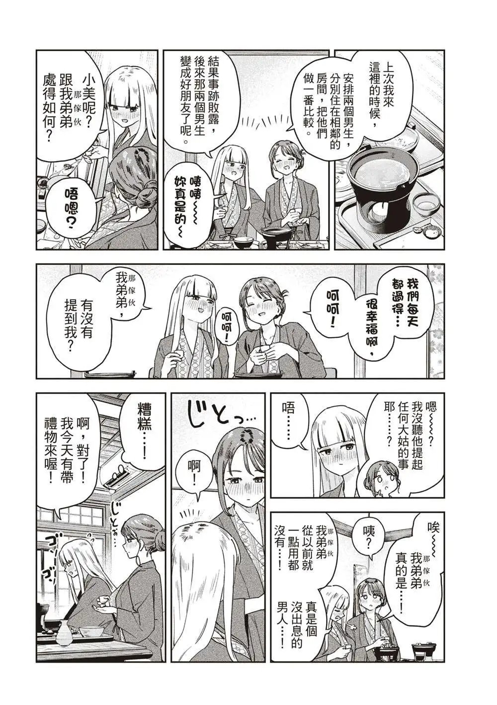 第28话