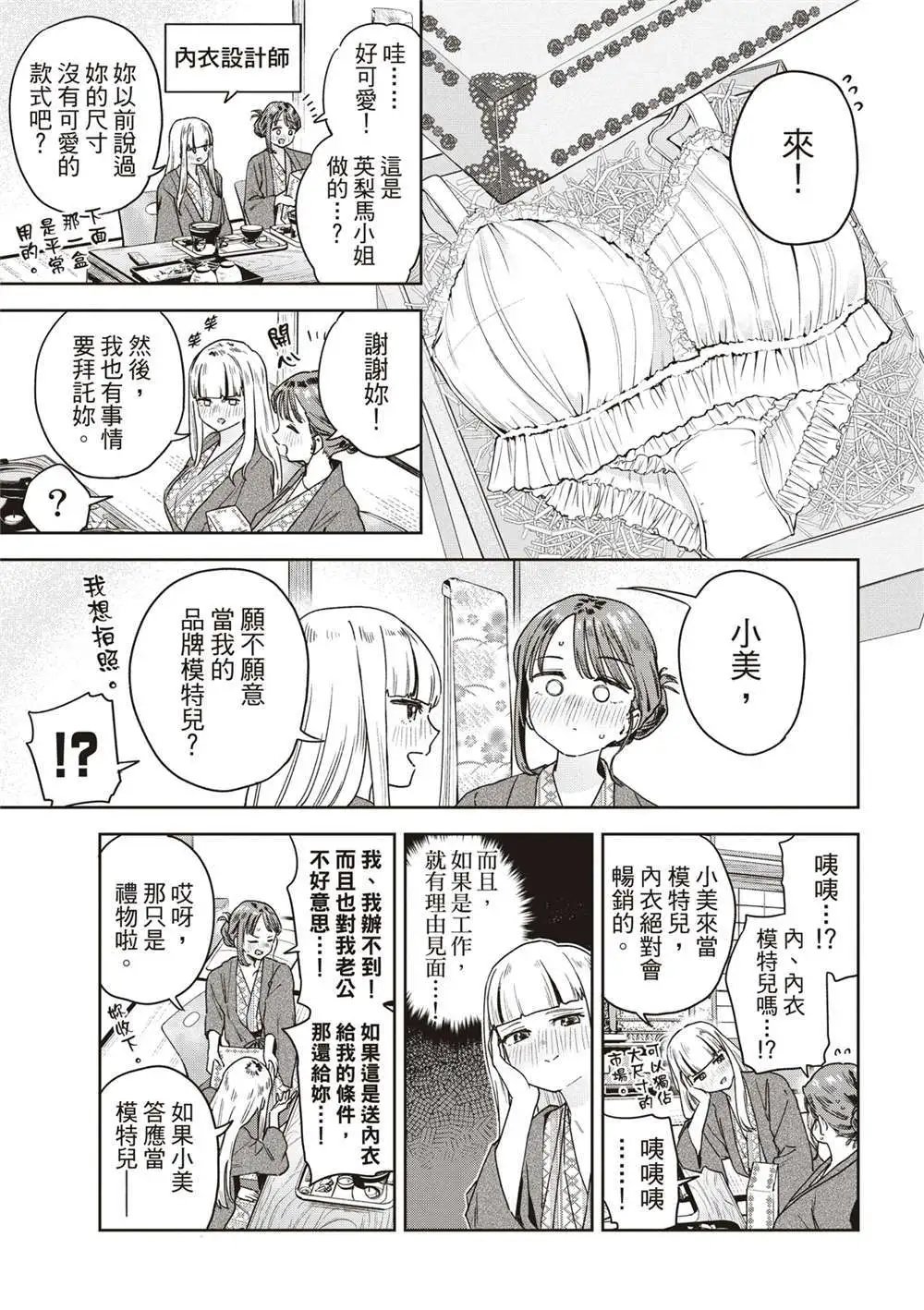 第28话