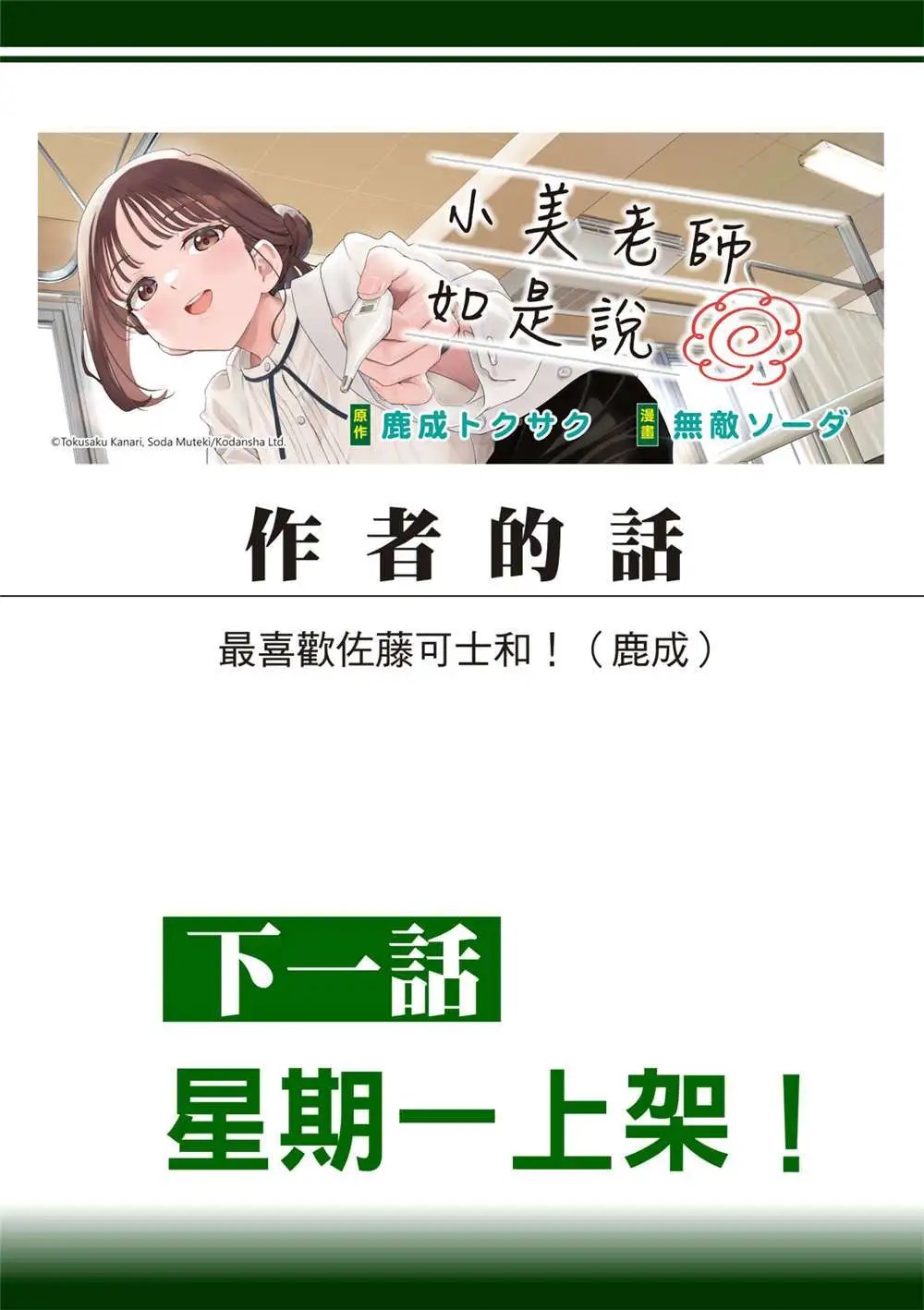 第28话