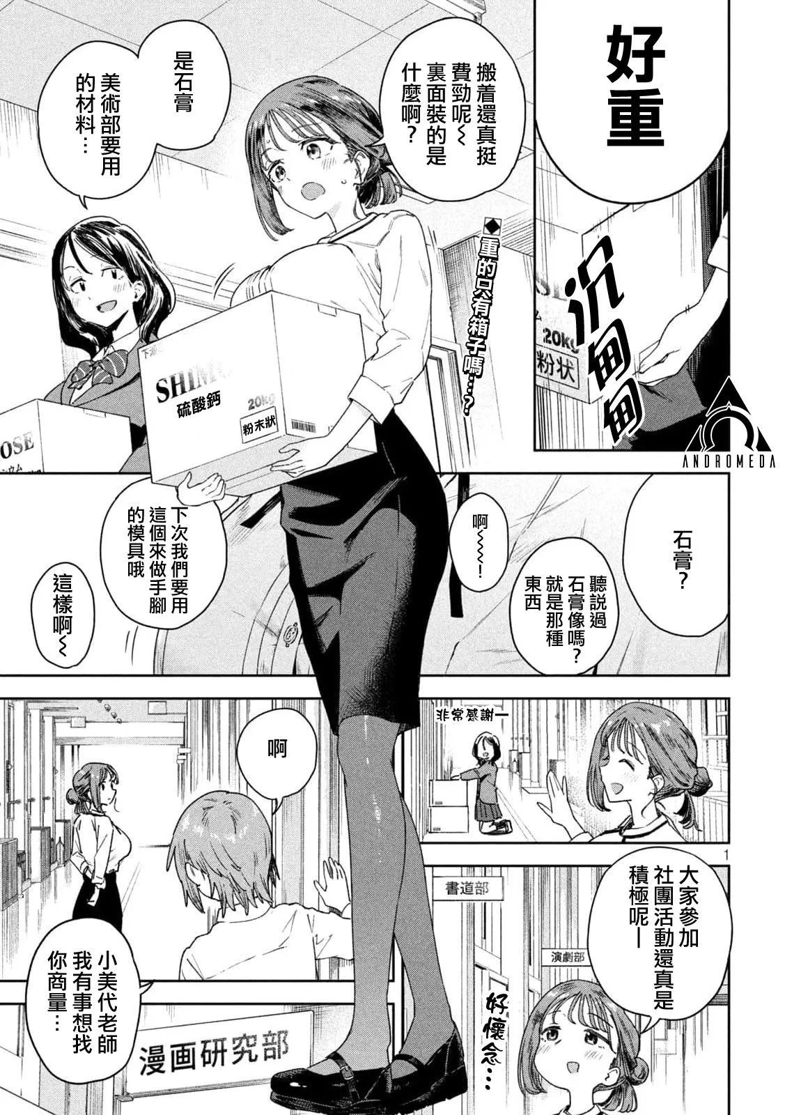 第03话