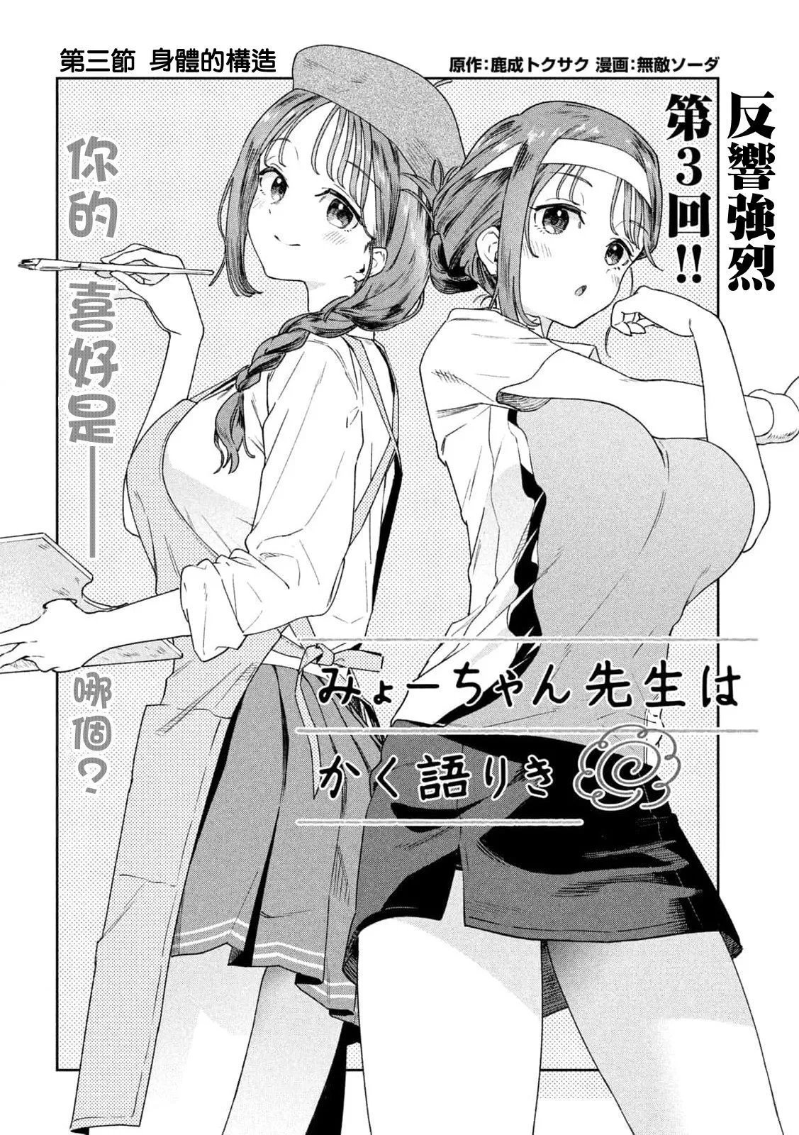 第03话