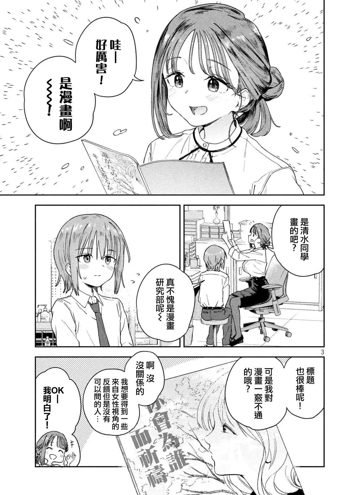 第03话