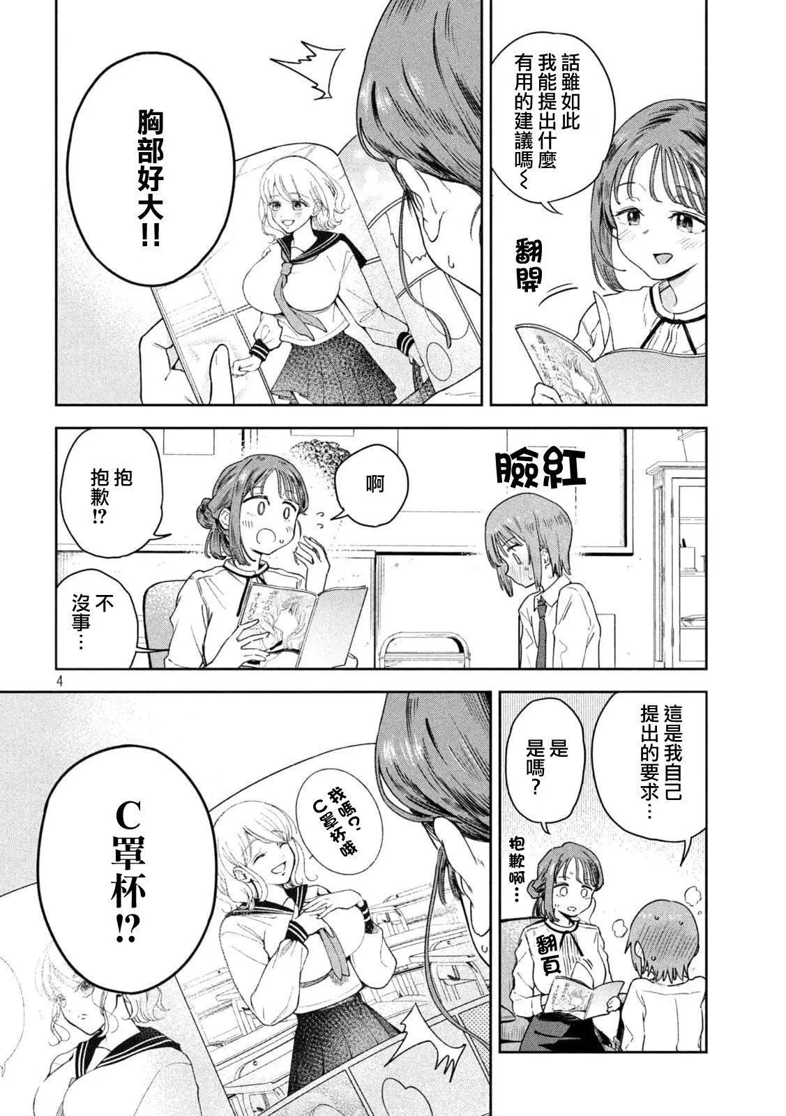 第03话