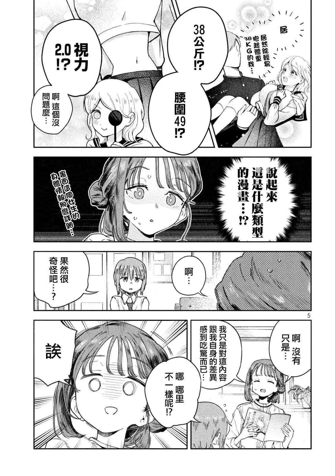 第03话
