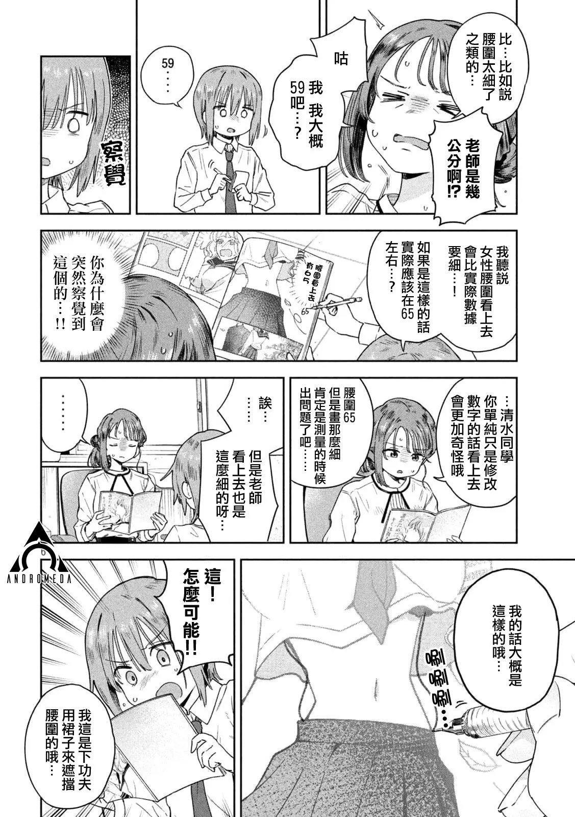 第03话
