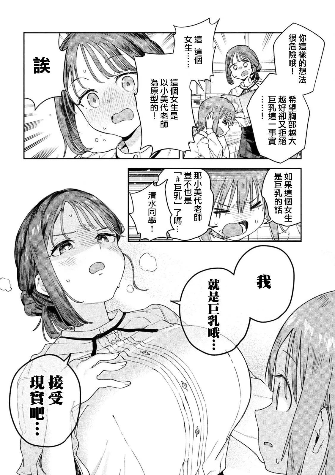 第03话