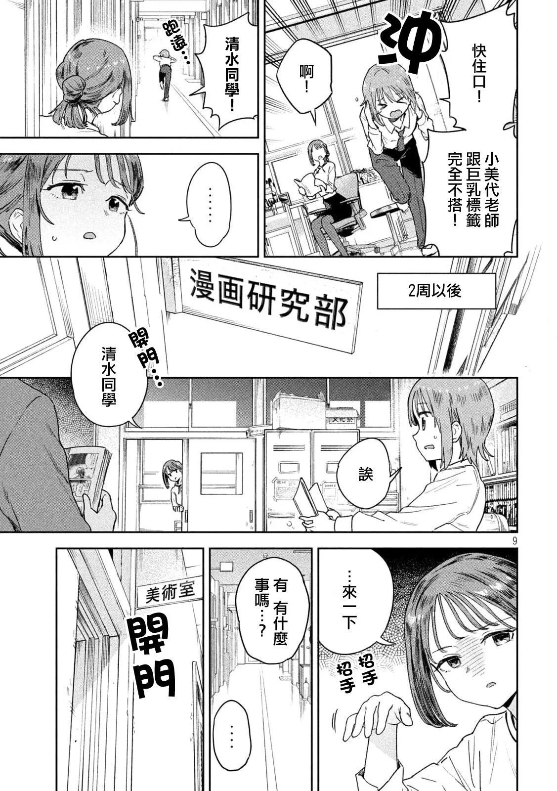 第03话