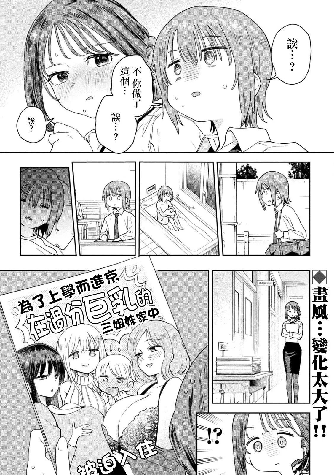 第03话