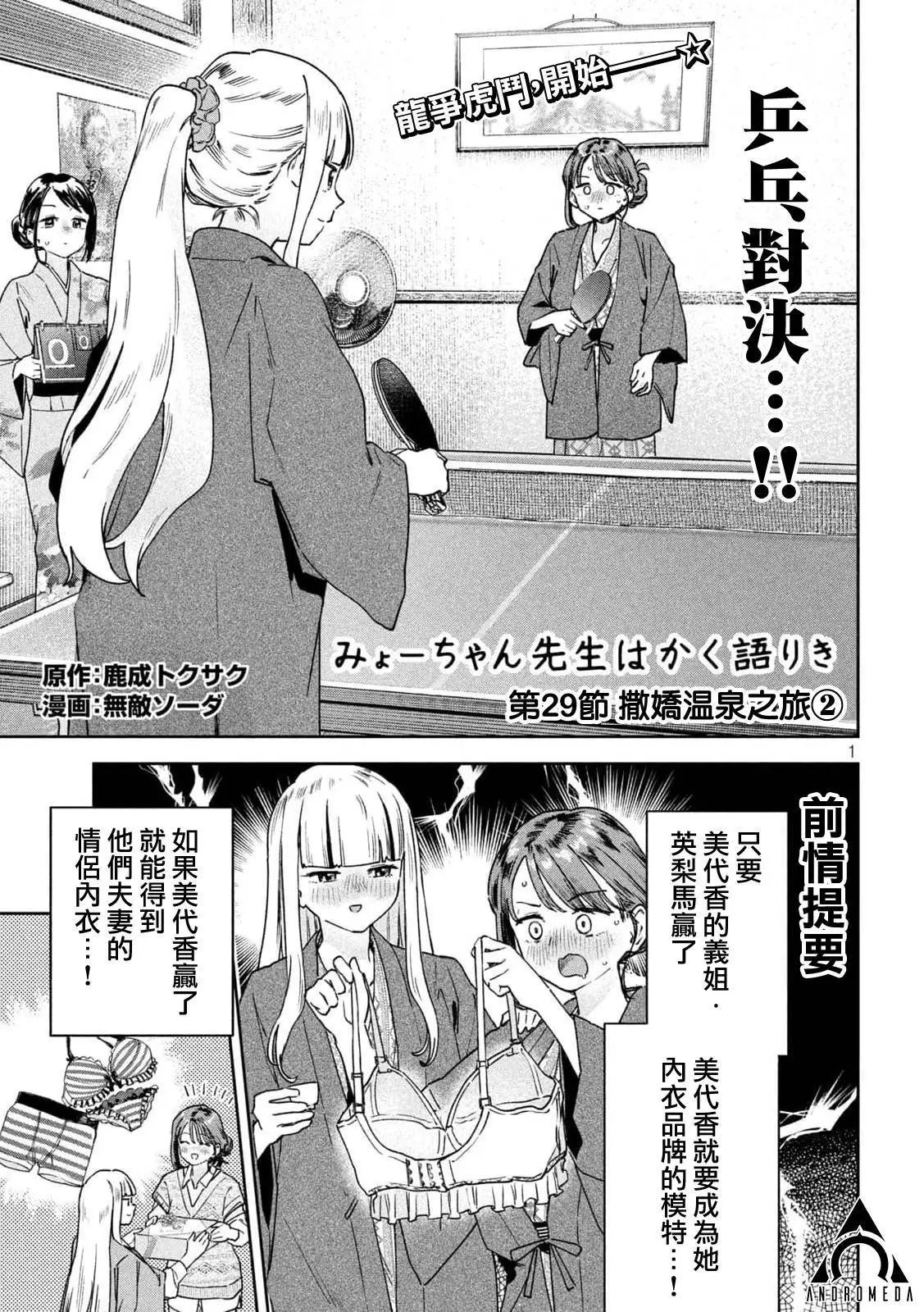 第29话