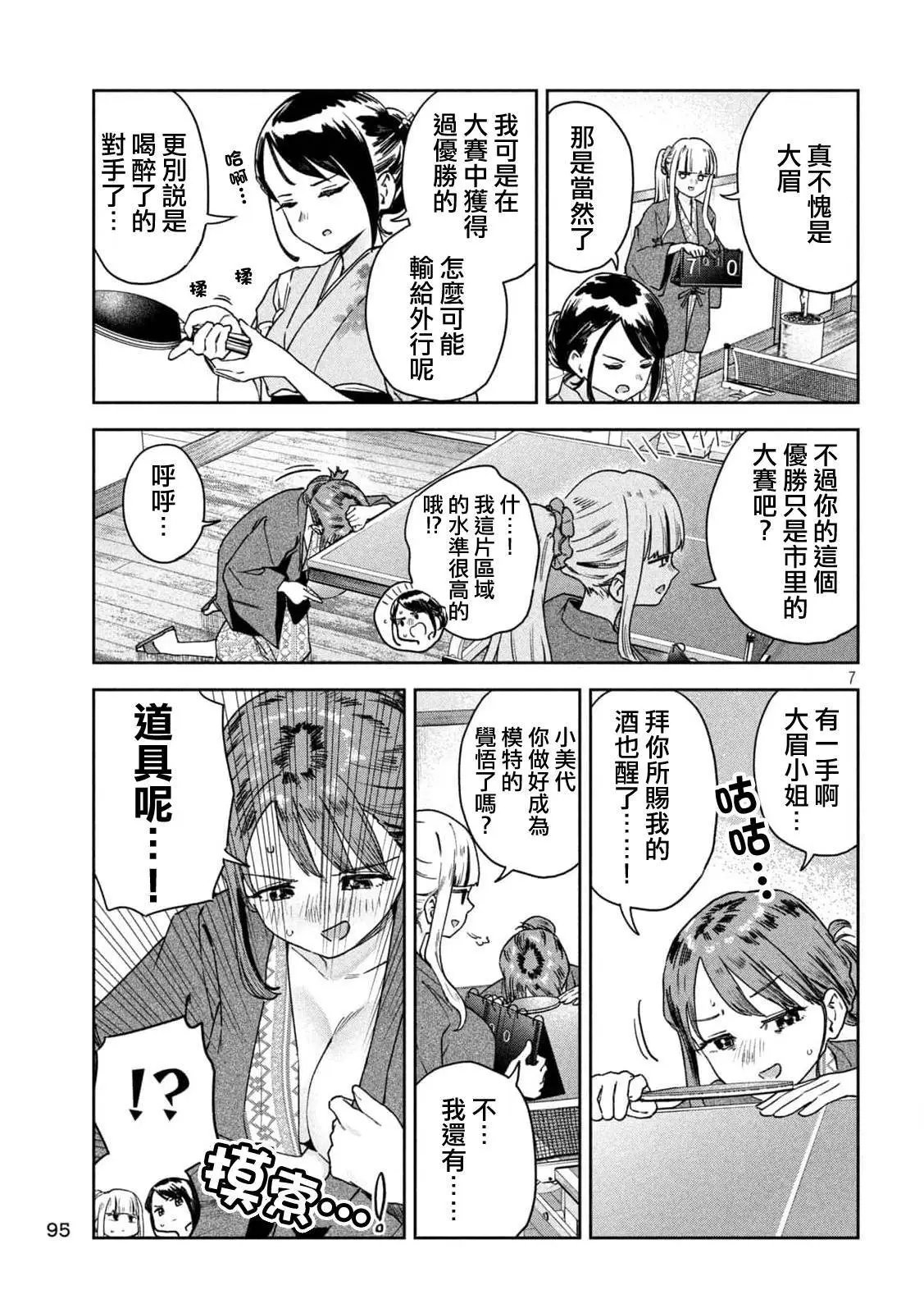 第29话