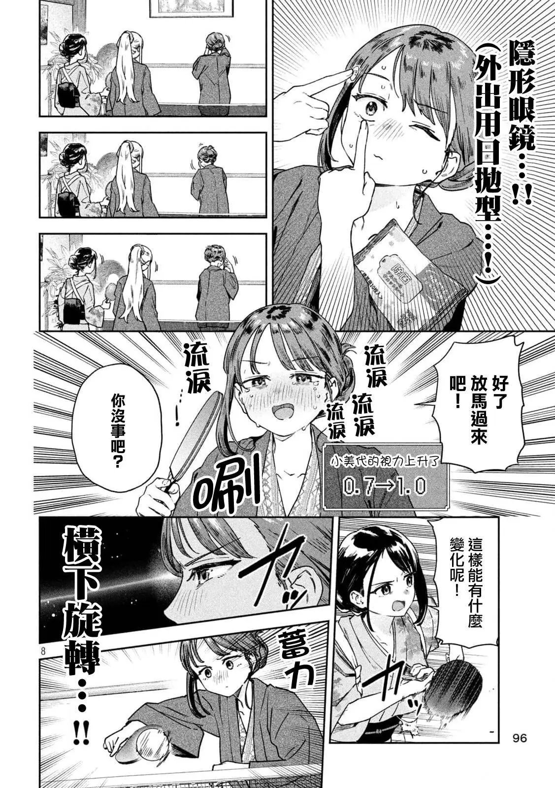 第29话