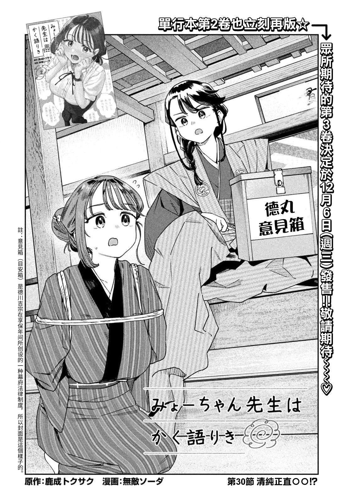 第30话