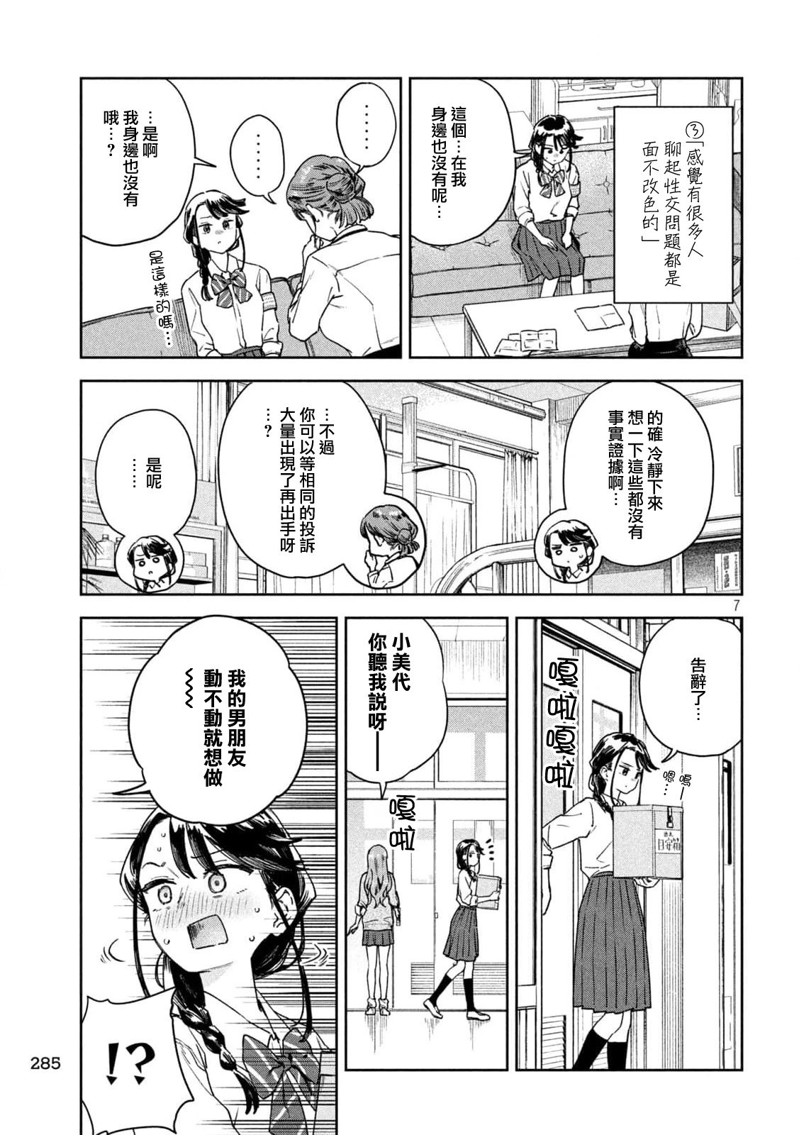 第30话