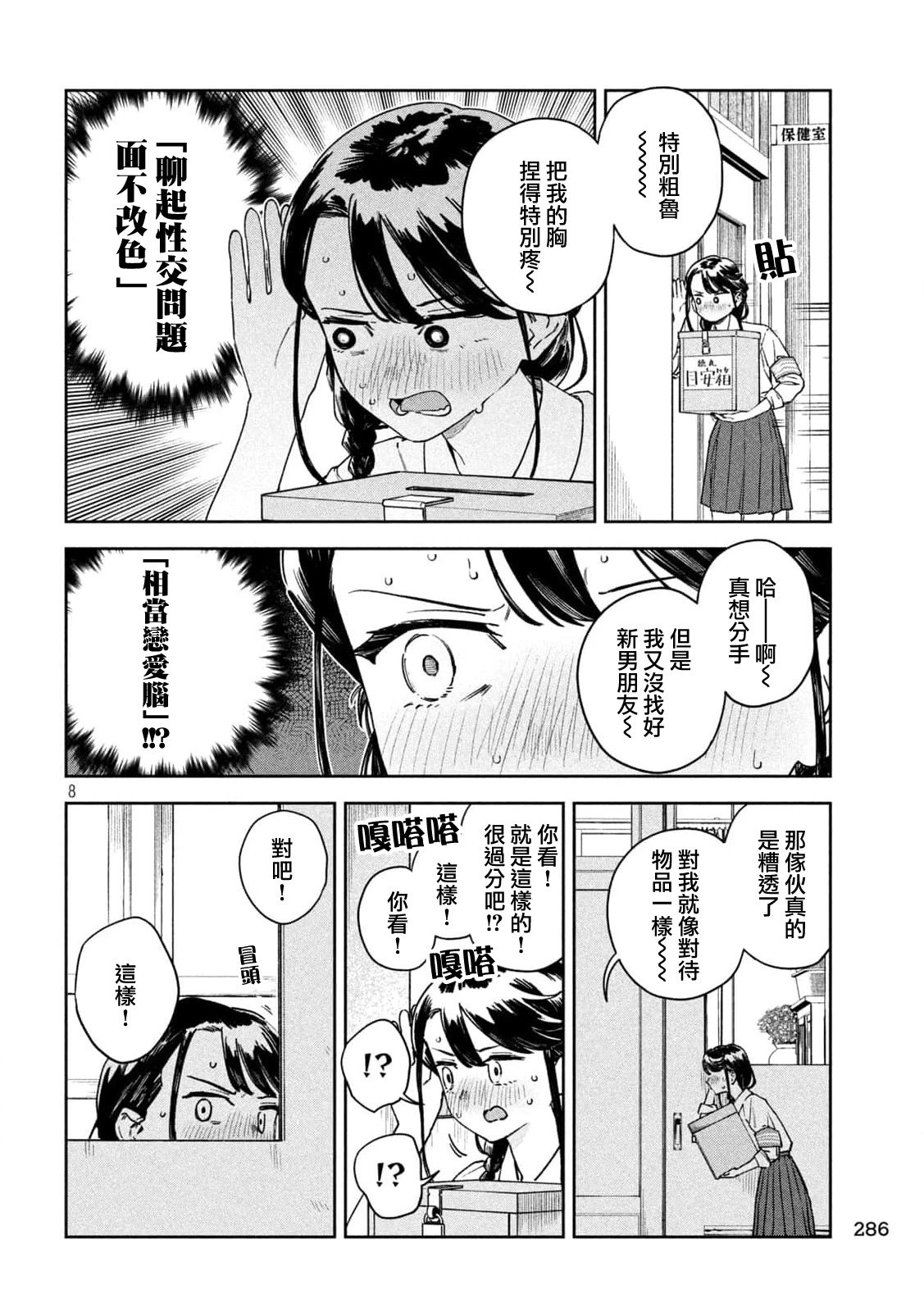 第30话