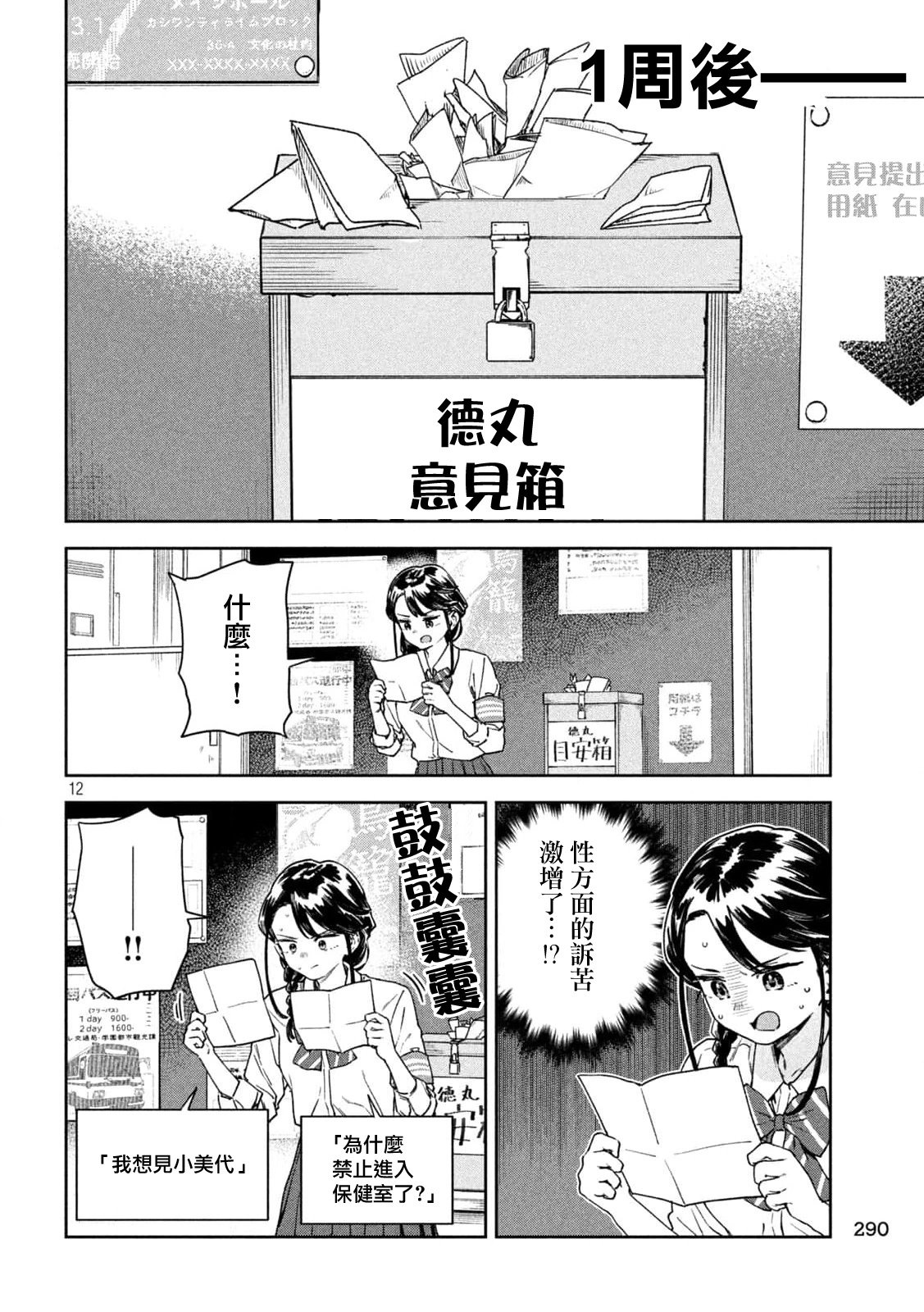 第30话