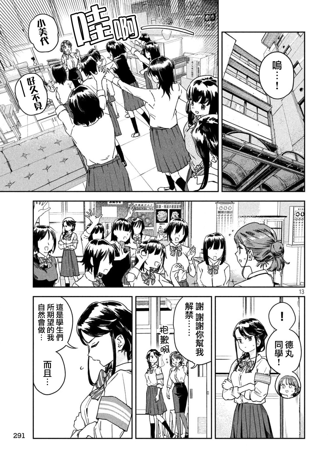 第30话