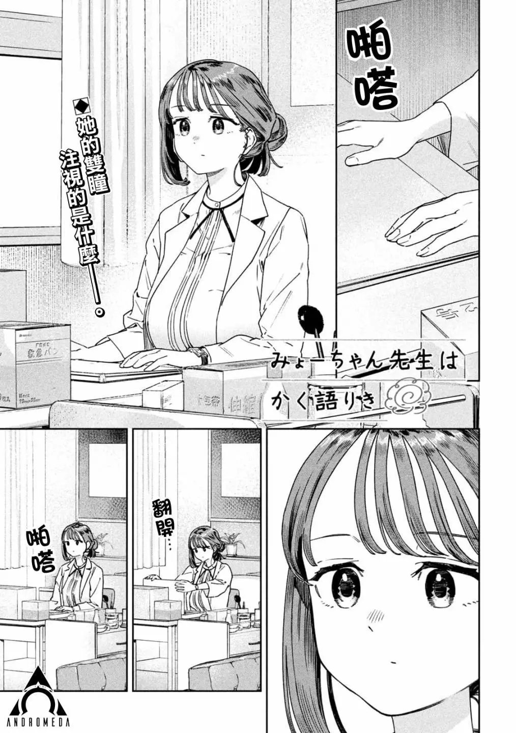 第31话