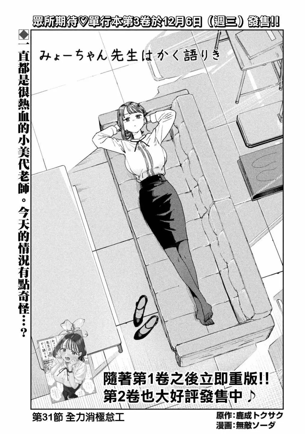 第31话