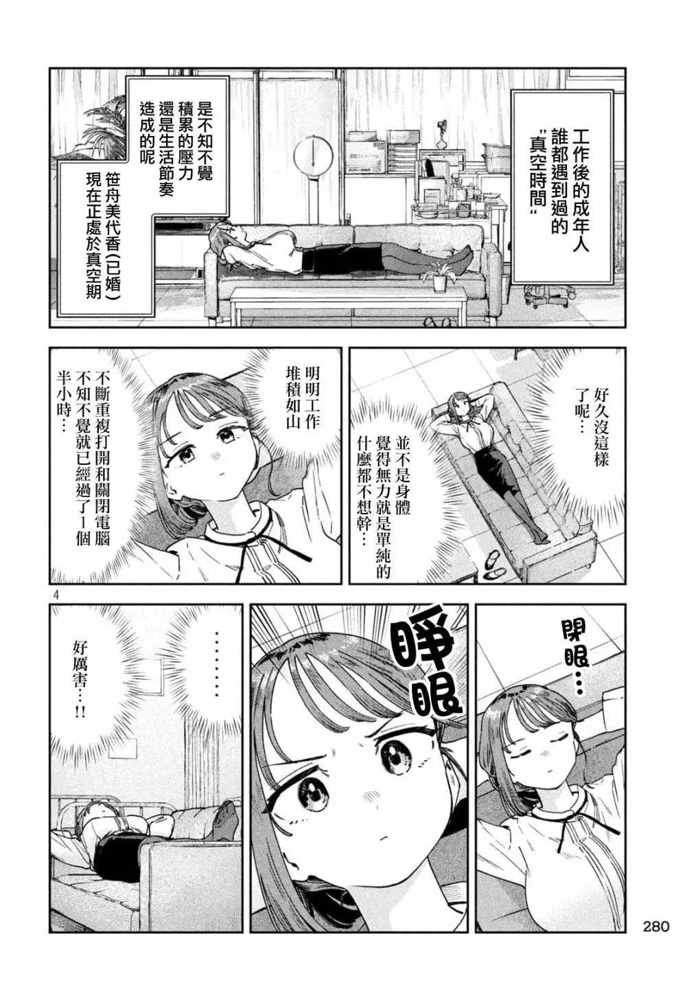 第31话