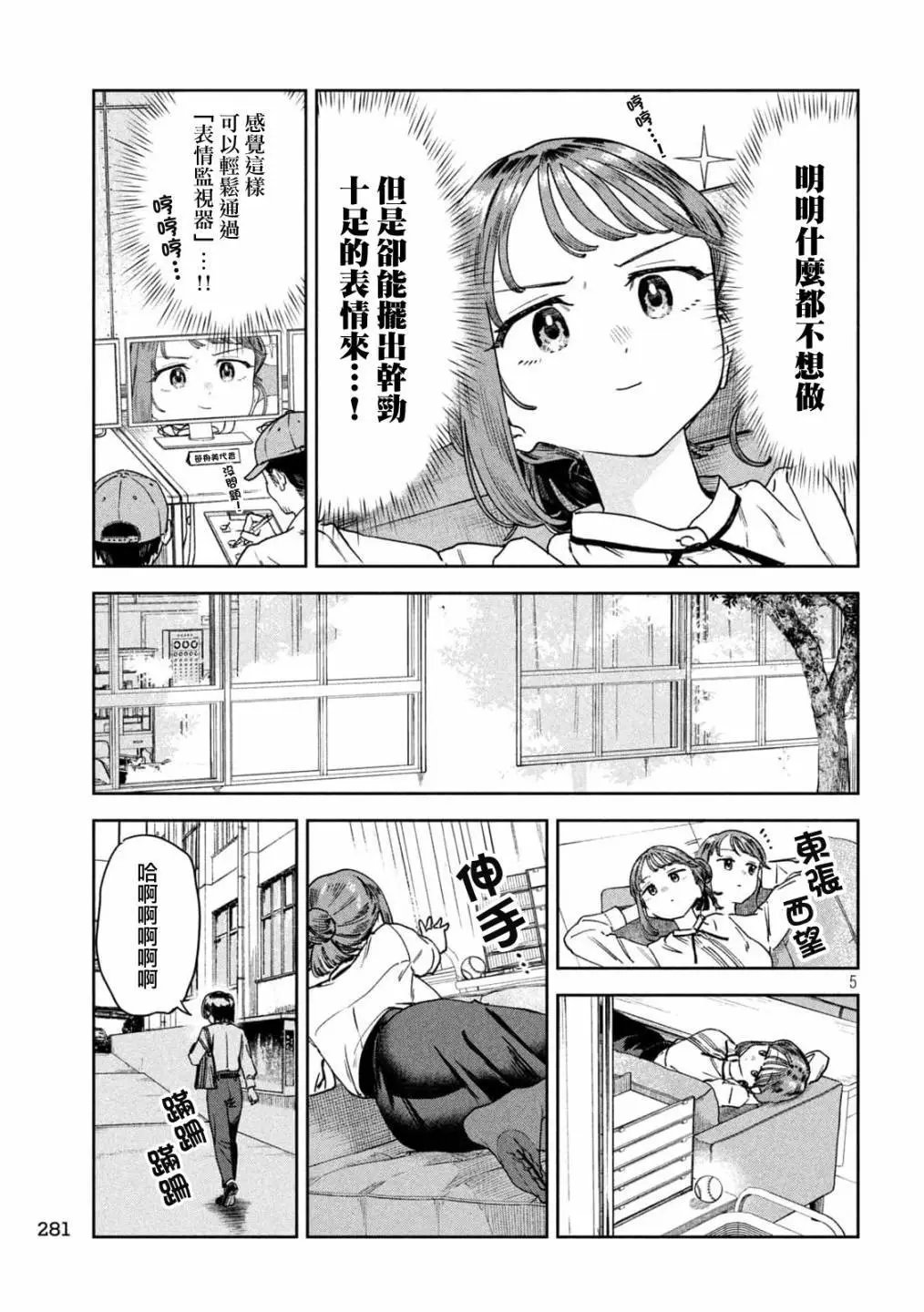 第31话