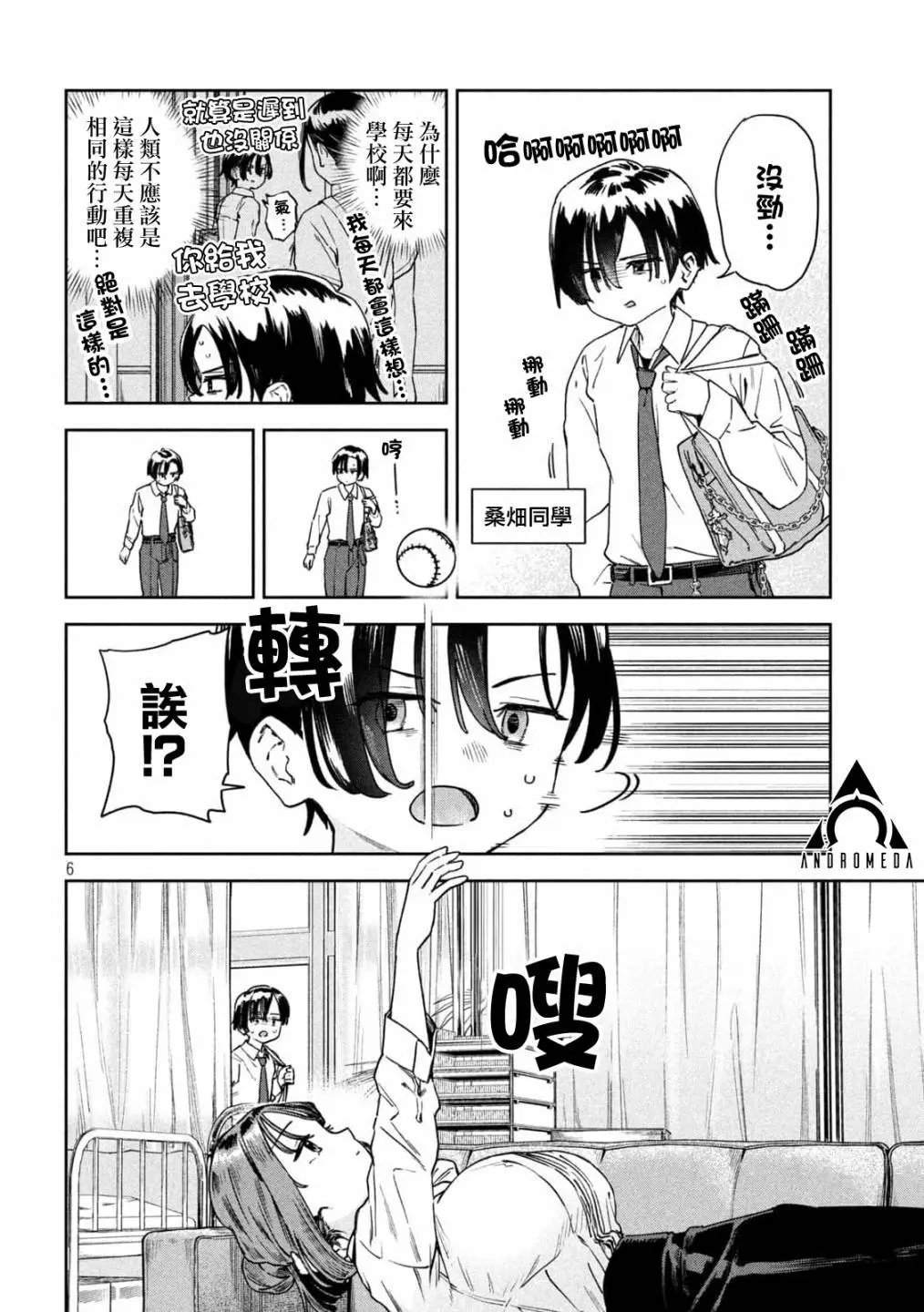第31话