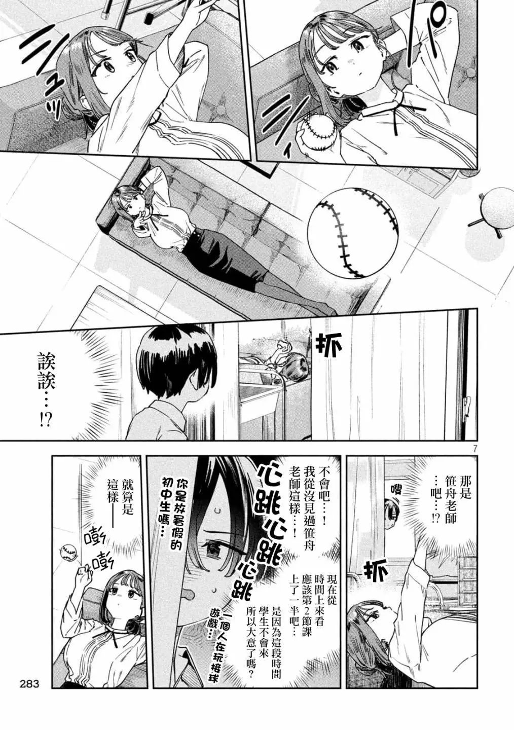 第31话