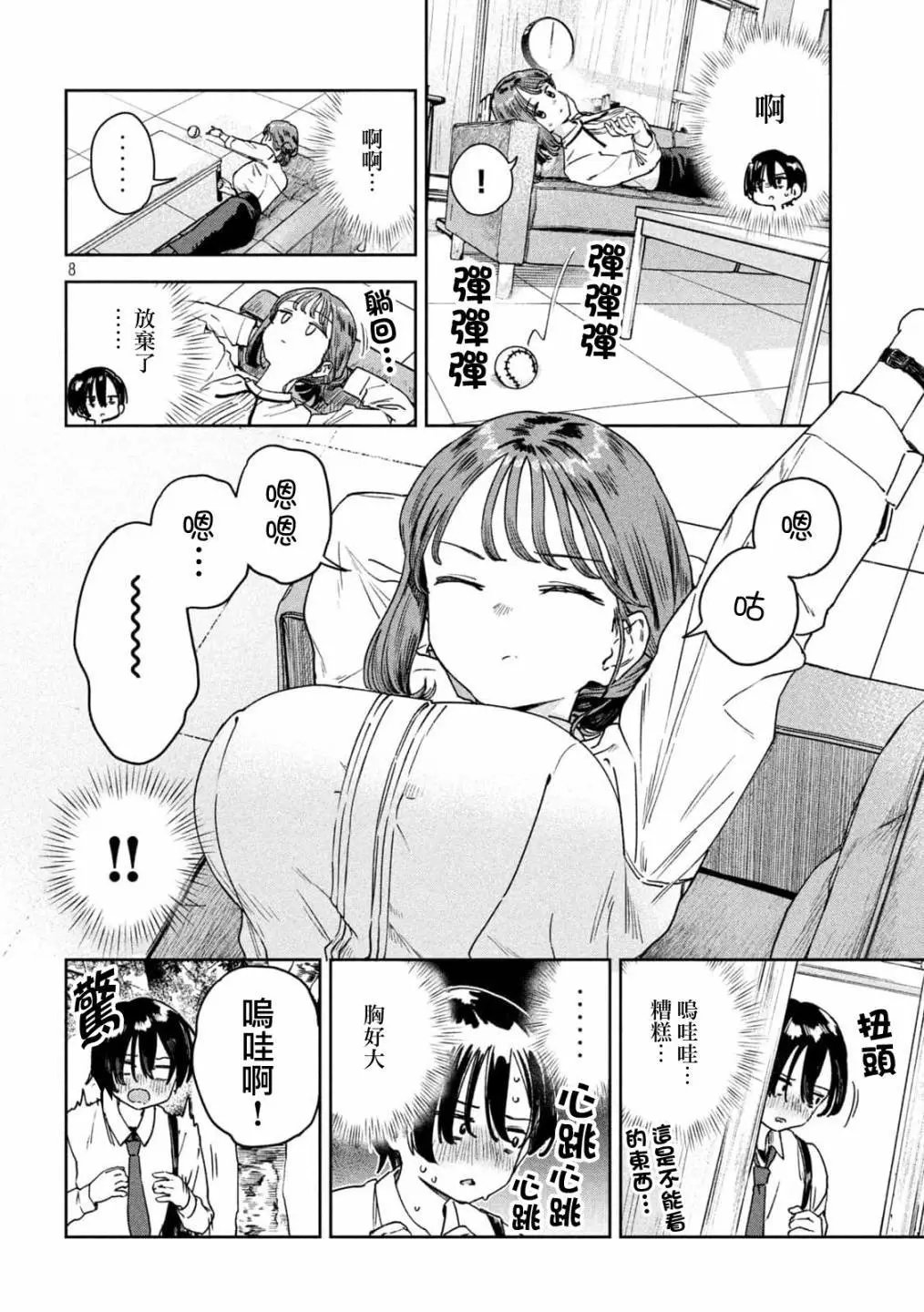 第31话