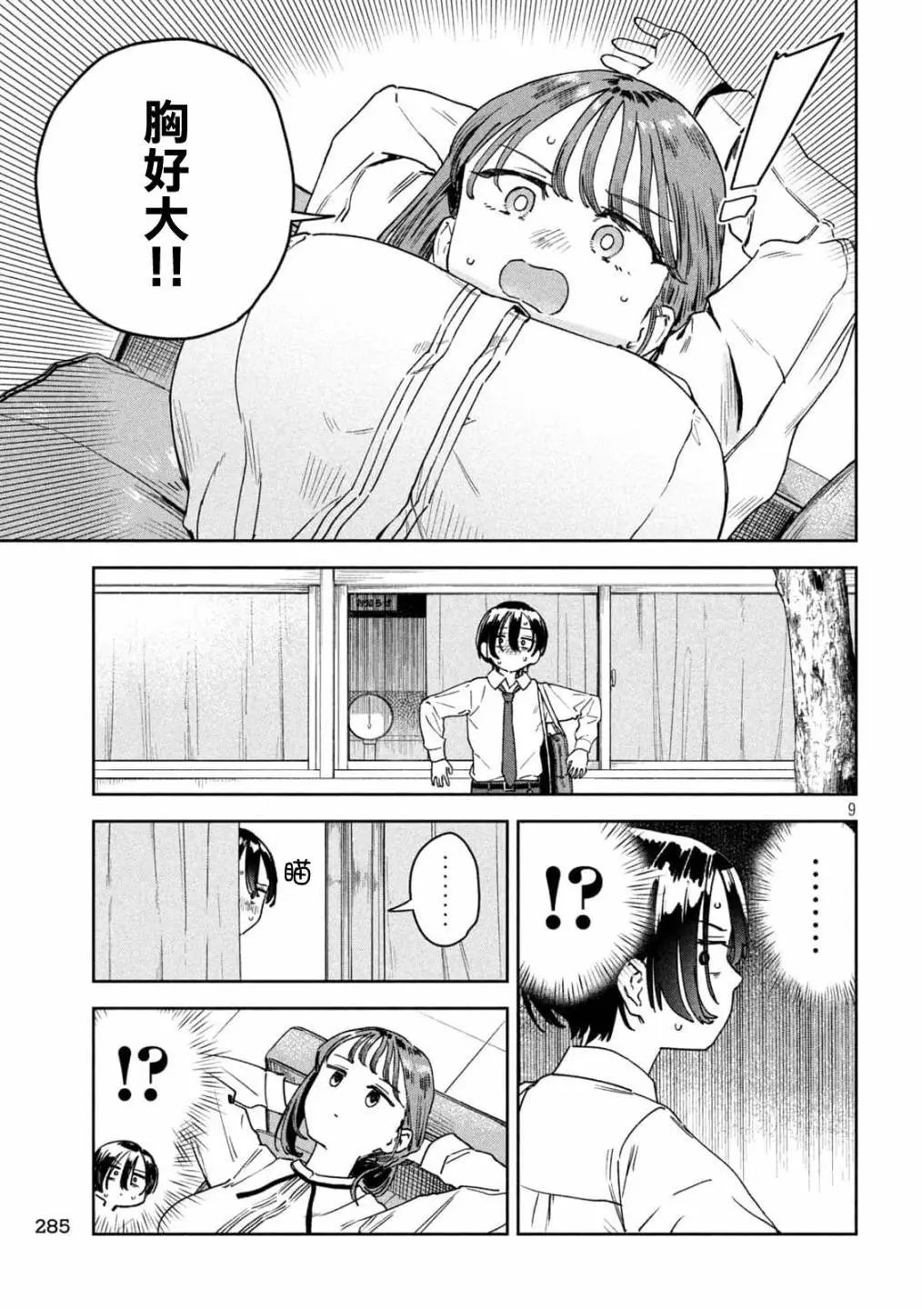 第31话