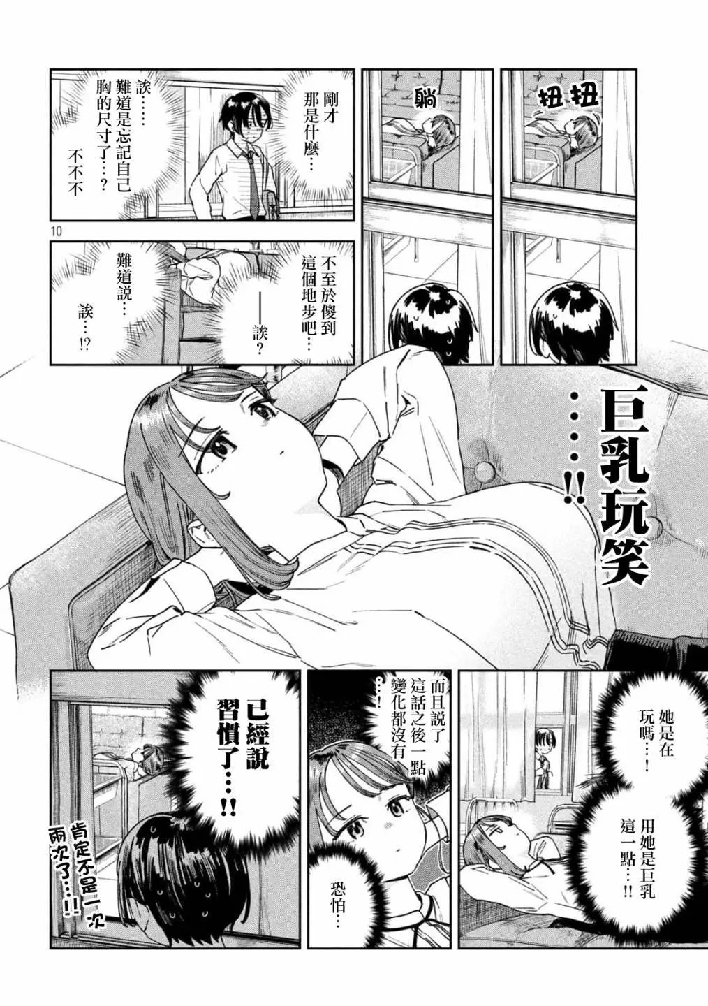 第31话